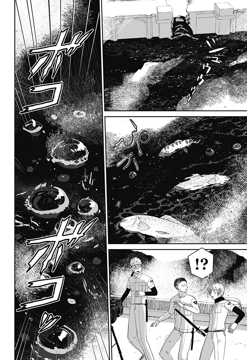 Mizunoke: Suiiki Kaii Kitan Imayou Chap 13 - Next Chap 14