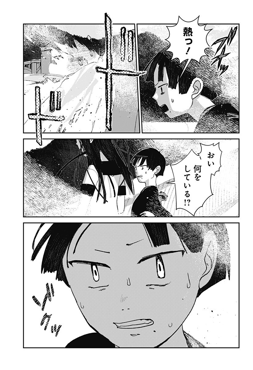 Mizunoke: Suiiki Kaii Kitan Imayou Chap 13 - Next Chap 14