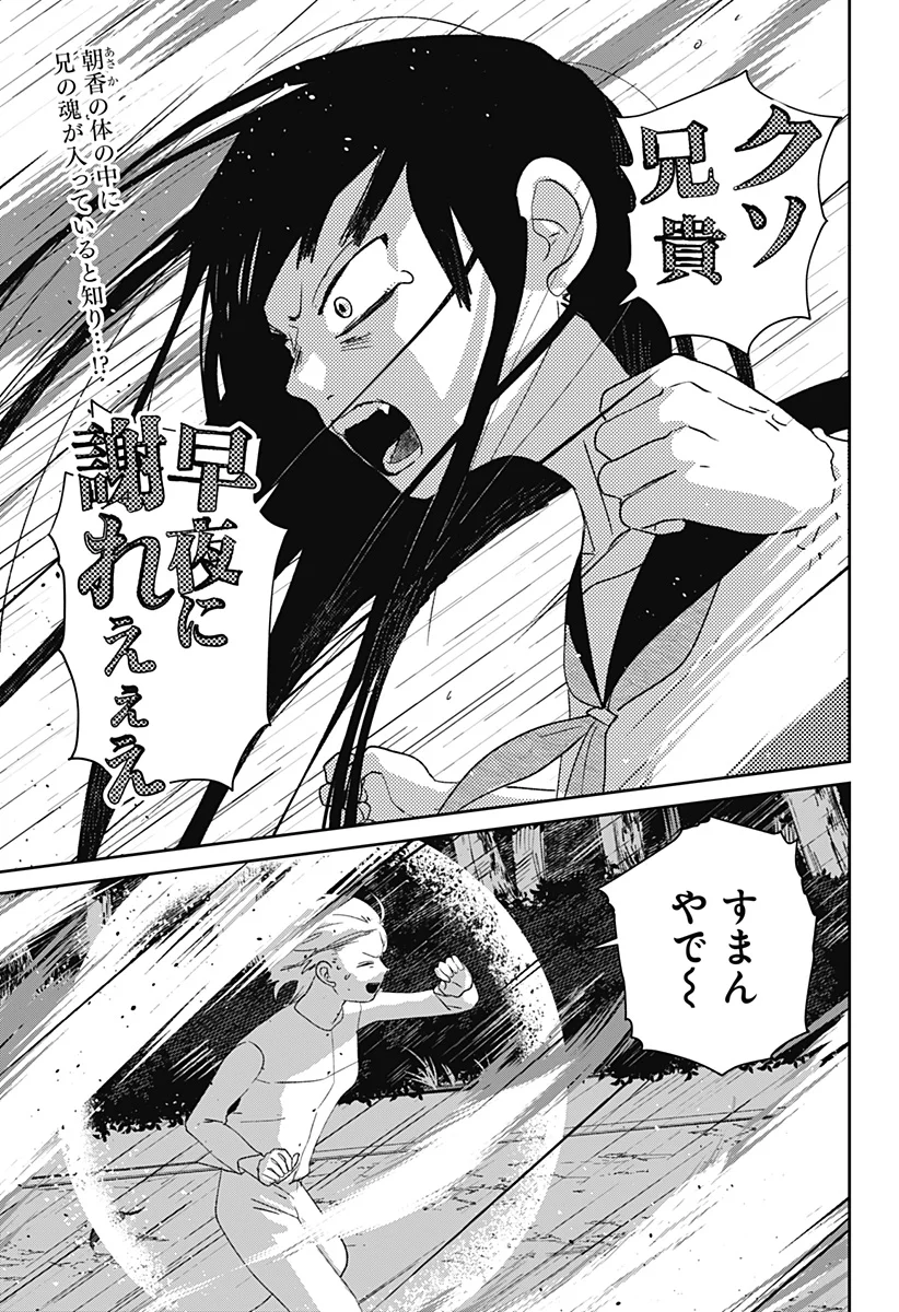 Mizunoke: Suiiki Kaii Kitan Imayou Chap 14 - Next Chap 15