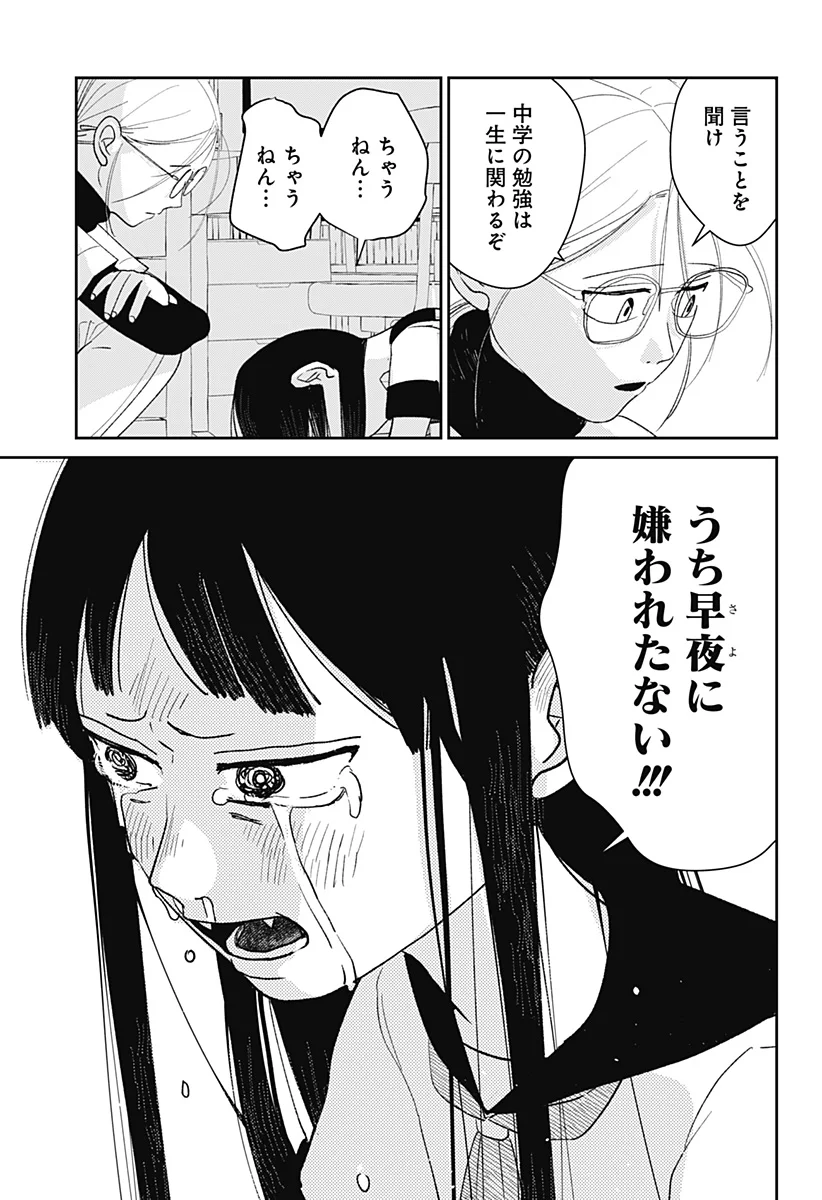 Mizunoke: Suiiki Kaii Kitan Imayou Chap 14 - Next Chap 15