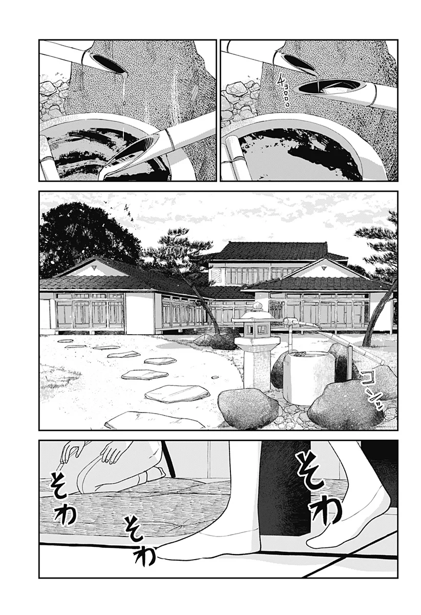 Mizunoke: Suiiki Kaii Kitan Imayou Chap 14 - Next Chap 15