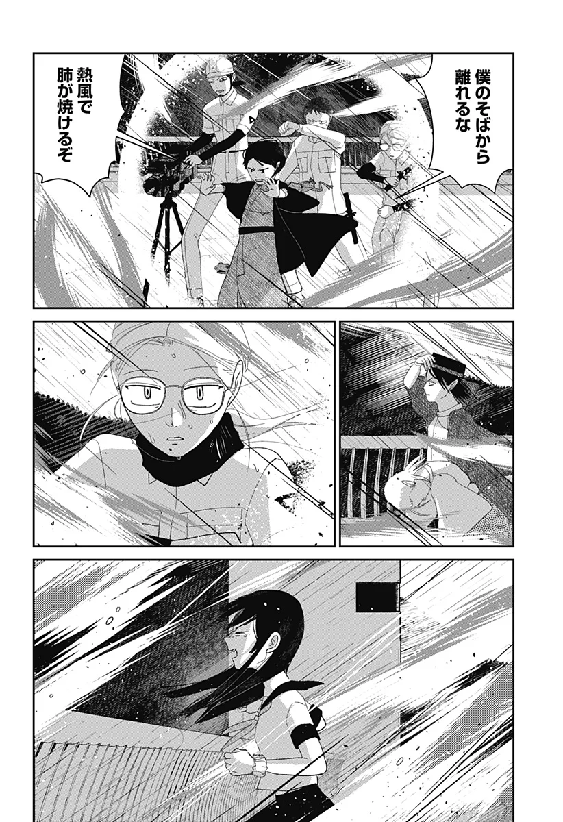 Mizunoke: Suiiki Kaii Kitan Imayou Chap 14 - Next Chap 15