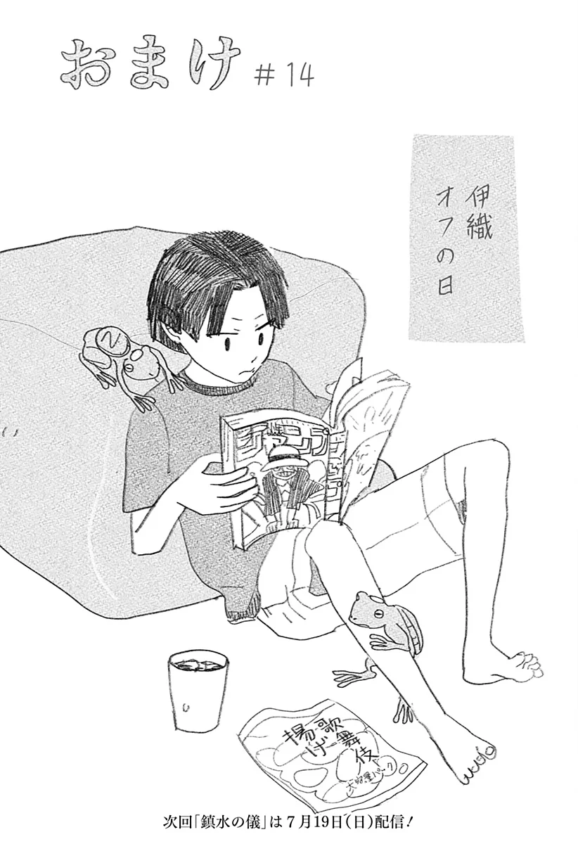 Mizunoke: Suiiki Kaii Kitan Imayou Chap 14 - Next Chap 15