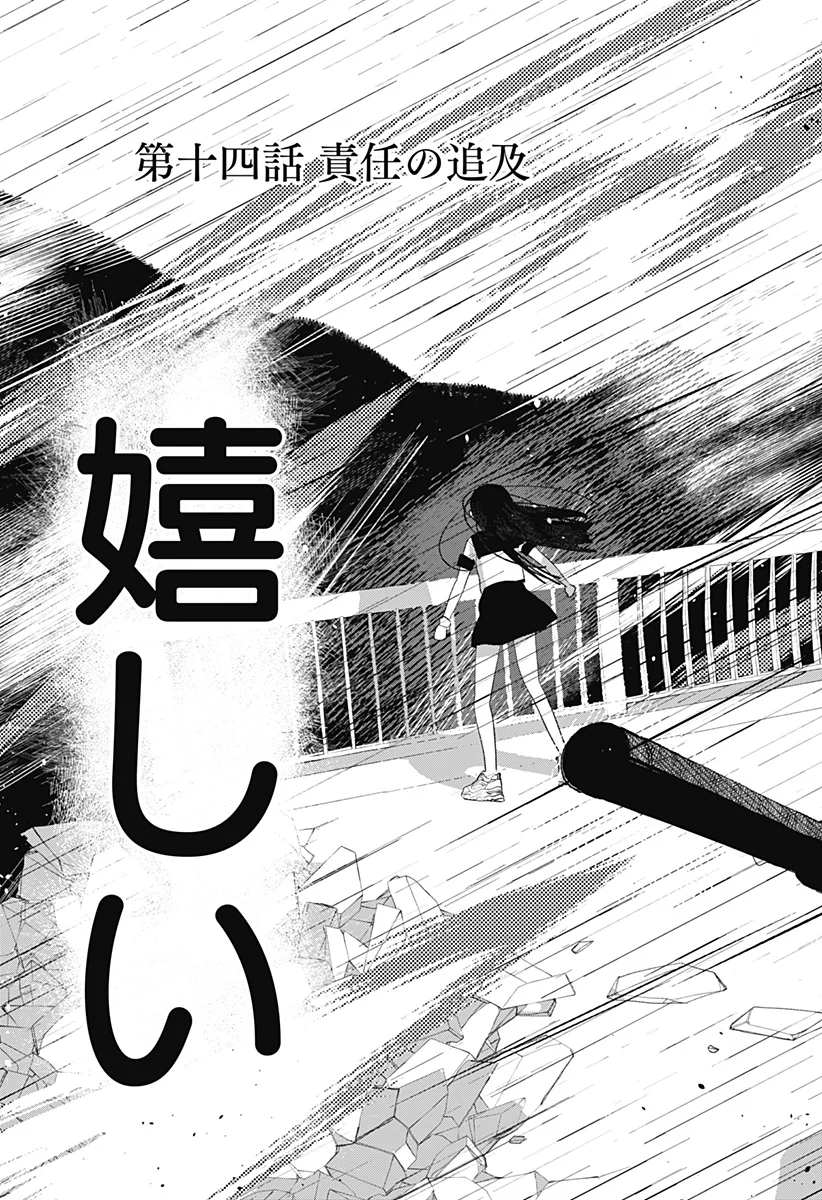 Mizunoke: Suiiki Kaii Kitan Imayou Chap 14 - Next Chap 15