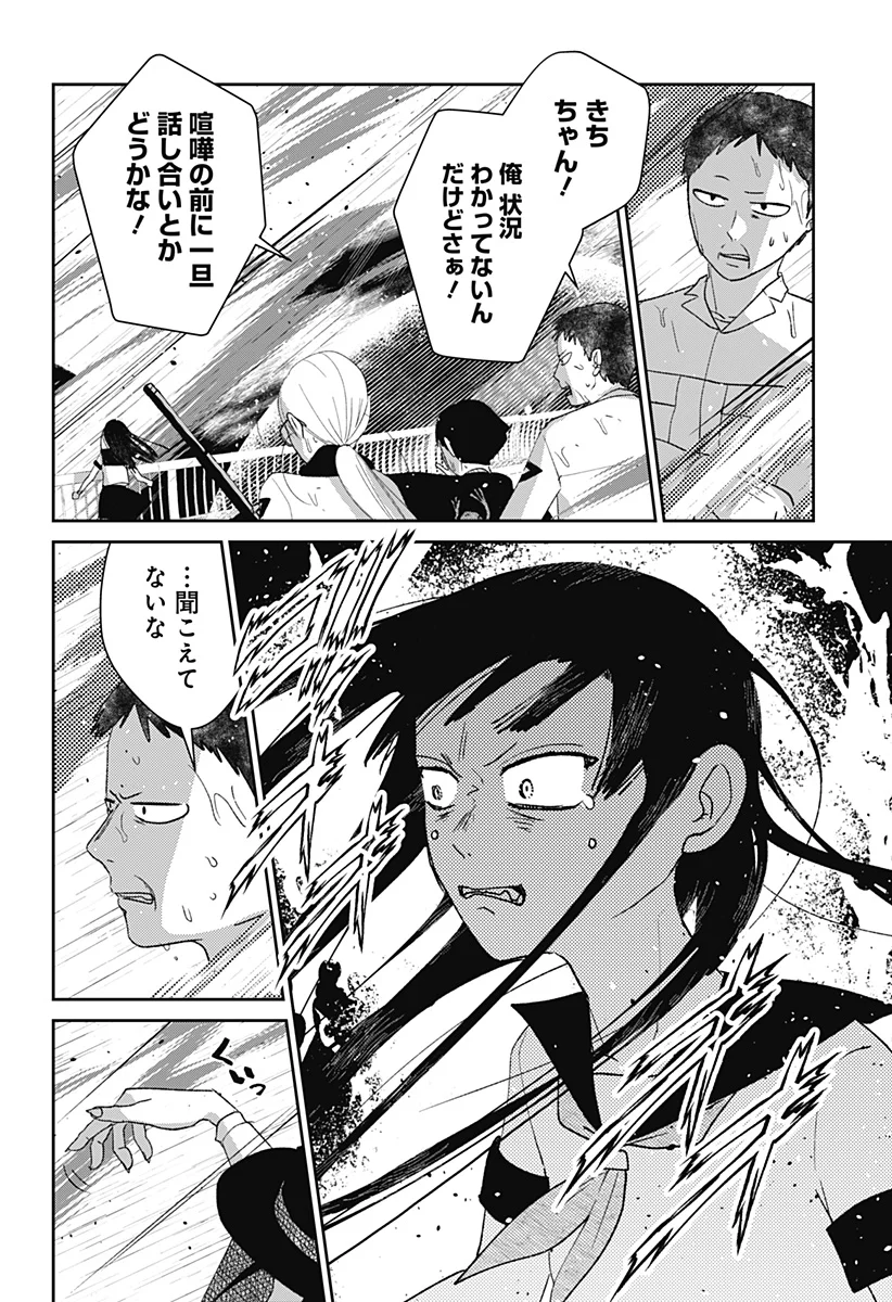 Mizunoke: Suiiki Kaii Kitan Imayou Chap 14 - Next Chap 15