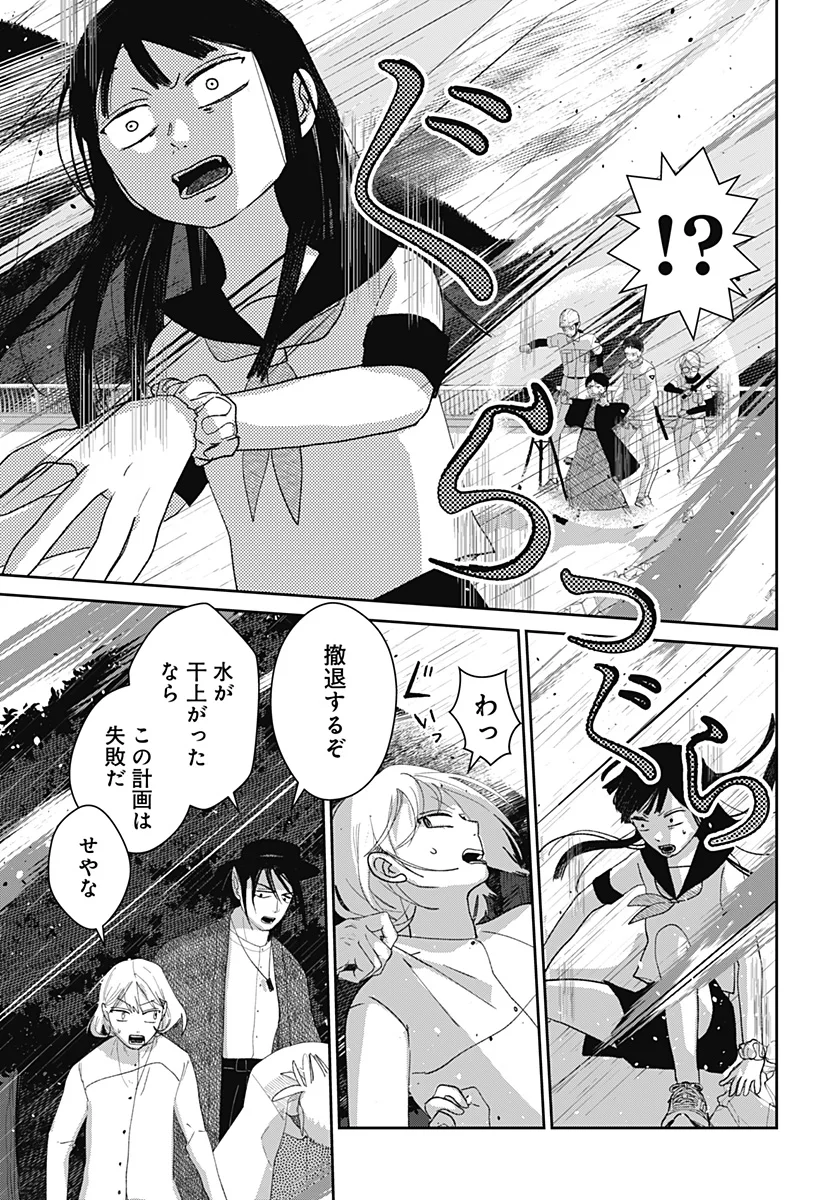 Mizunoke: Suiiki Kaii Kitan Imayou Chap 14 - Next Chap 15