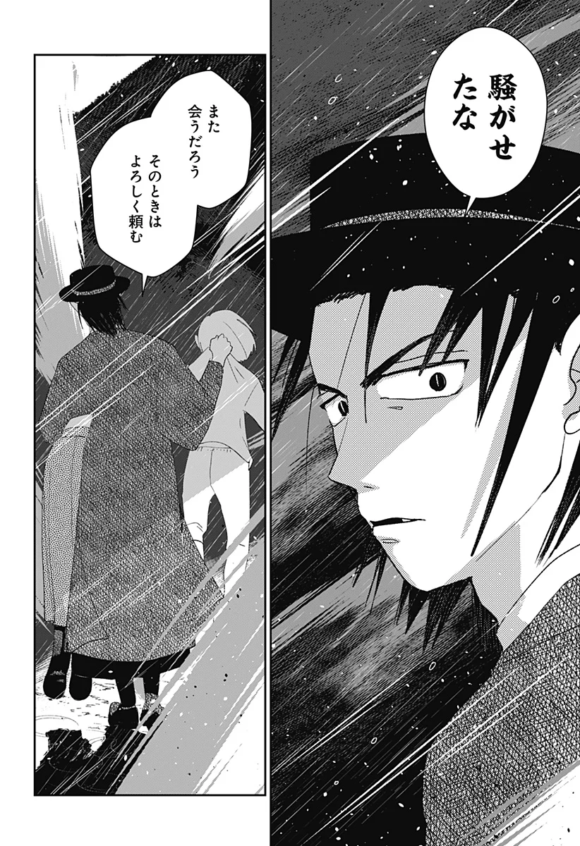 Mizunoke: Suiiki Kaii Kitan Imayou Chap 14 - Next Chap 15