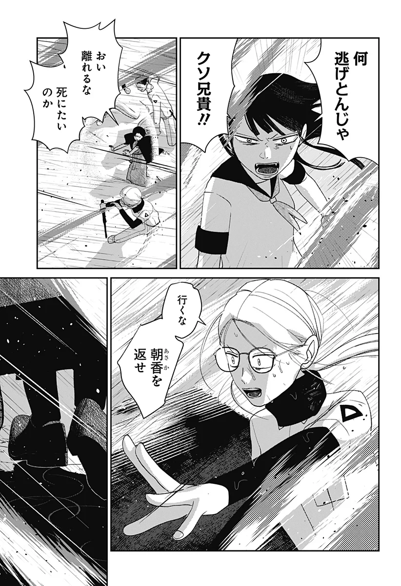 Mizunoke: Suiiki Kaii Kitan Imayou Chap 14 - Next Chap 15