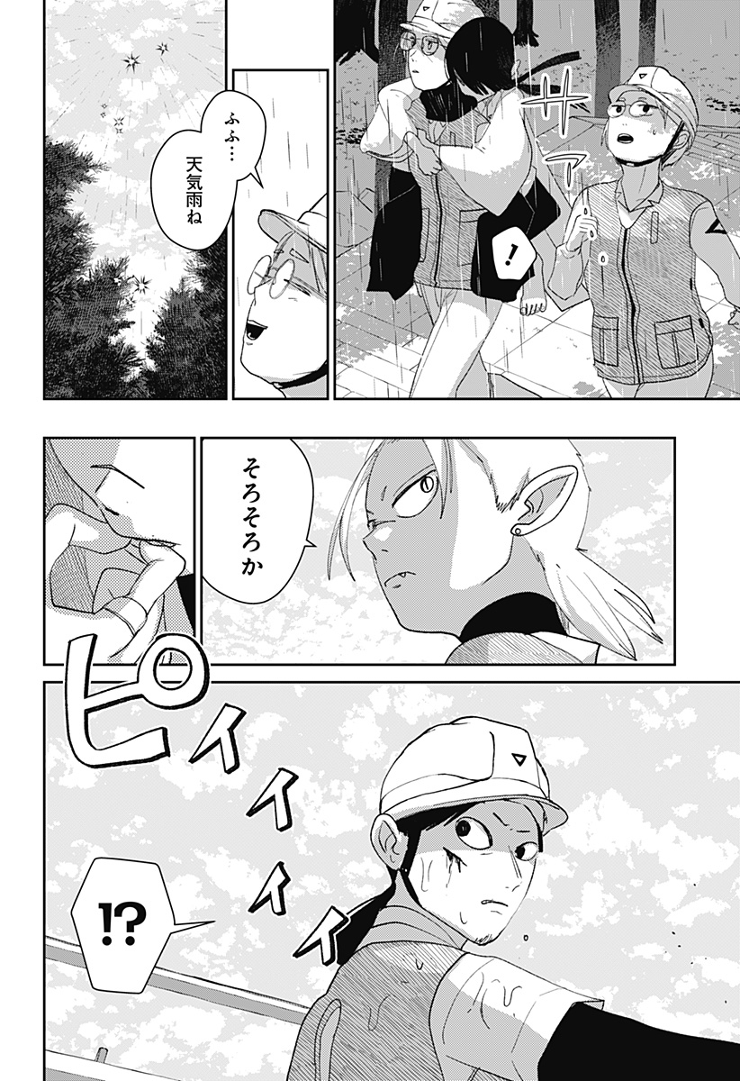 Mizunoke: Suiiki Kaii Kitan Imayou Chap 16 - Next Chap 17