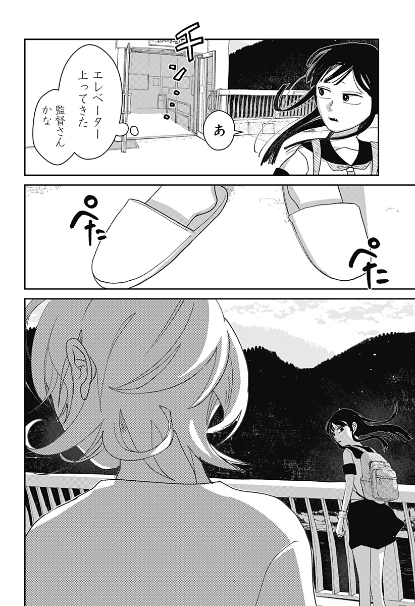 Mizunoke: Suiiki Kaii Kitan Imayou Chap 7 - Next Chap 8