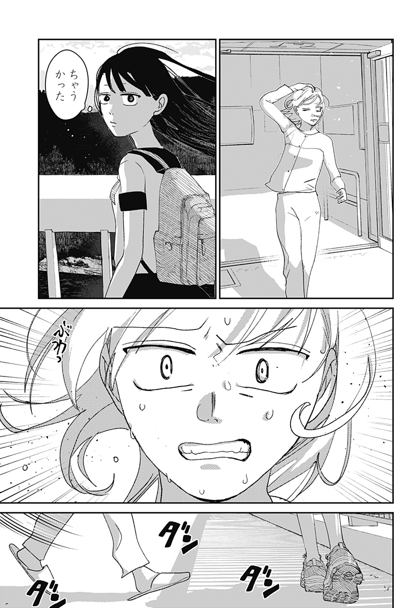 Mizunoke: Suiiki Kaii Kitan Imayou Chap 7 - Next Chap 8