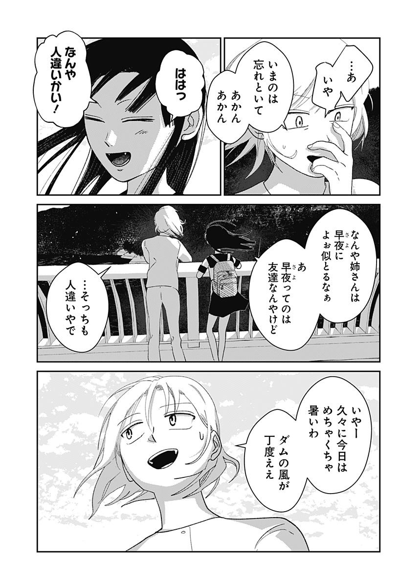 Mizunoke: Suiiki Kaii Kitan Imayou Chap 7 - Next Chap 8