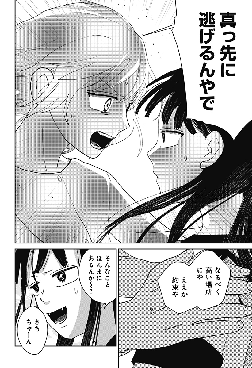 Mizunoke: Suiiki Kaii Kitan Imayou Chap 7 - Next Chap 8