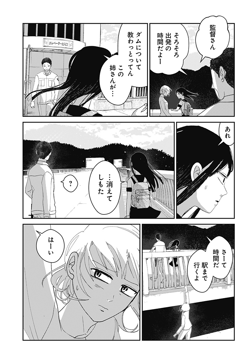 Mizunoke: Suiiki Kaii Kitan Imayou Chap 7 - Next Chap 8