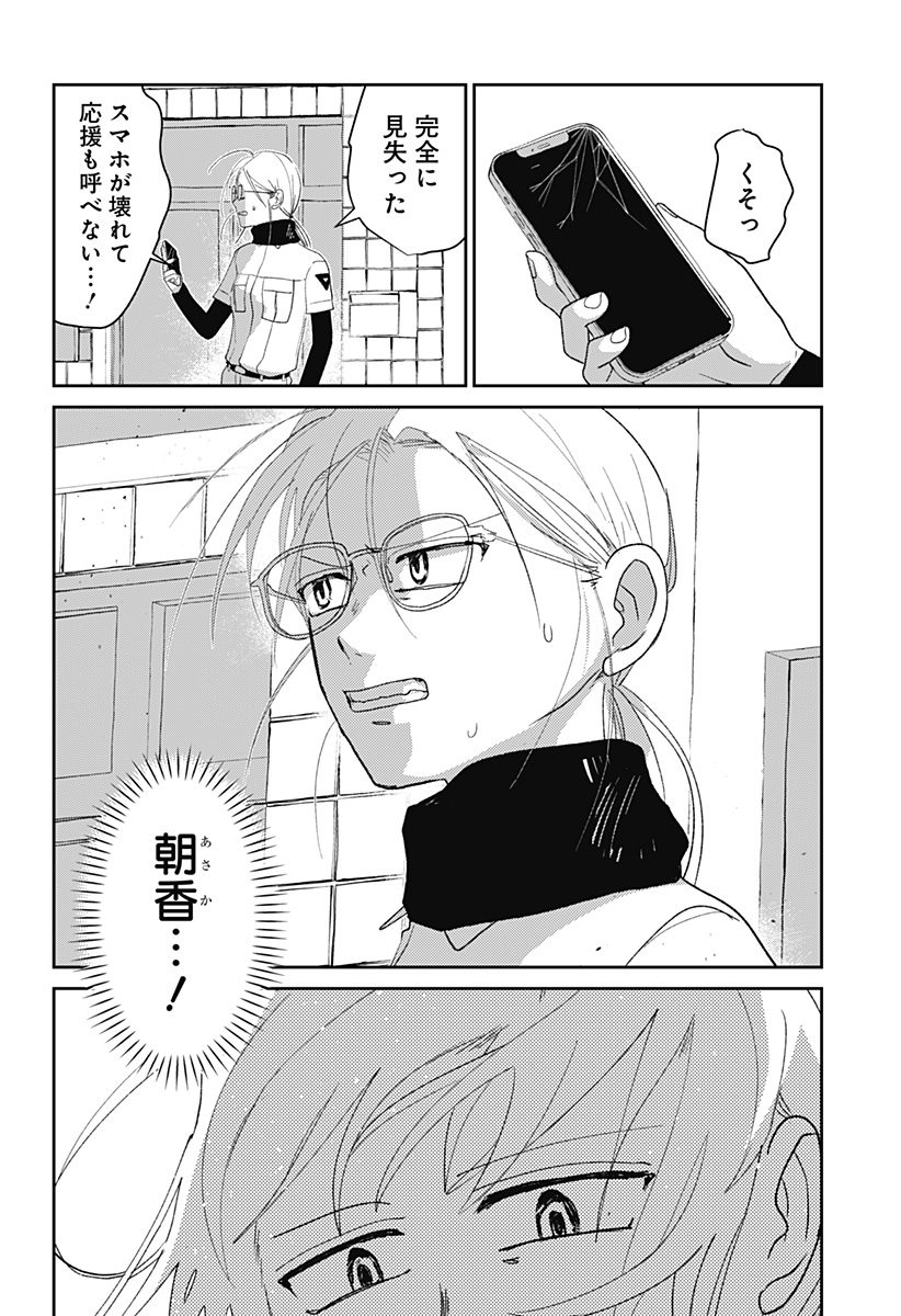 Mizunoke: Suiiki Kaii Kitan Imayou Chap 7 - Next Chap 8