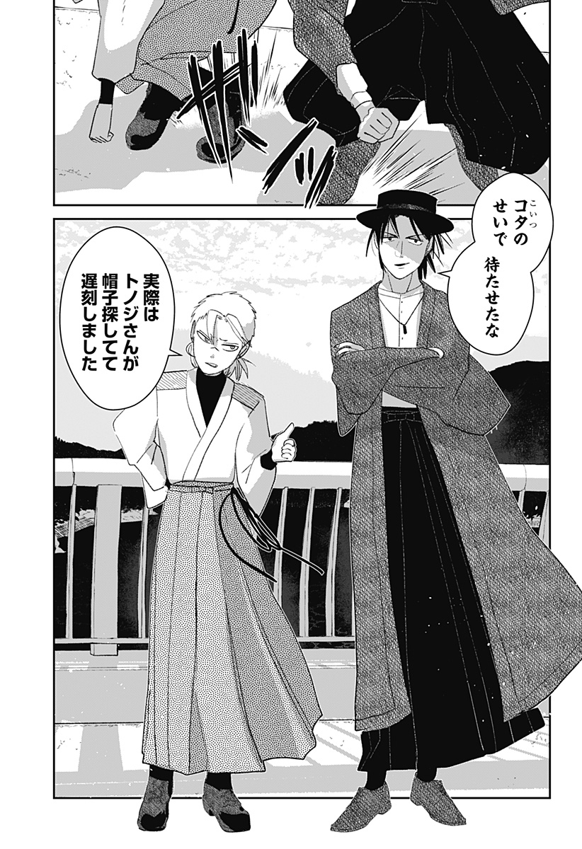 Mizunoke: Suiiki Kaii Kitan Imayou Chap 7 - Next Chap 8