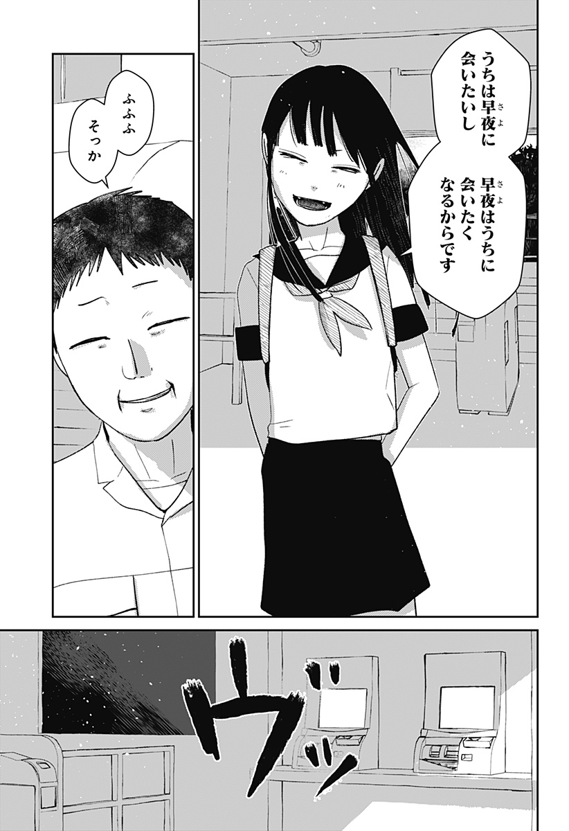 Mizunoke: Suiiki Kaii Kitan Imayou Chap 7 - Next Chap 8