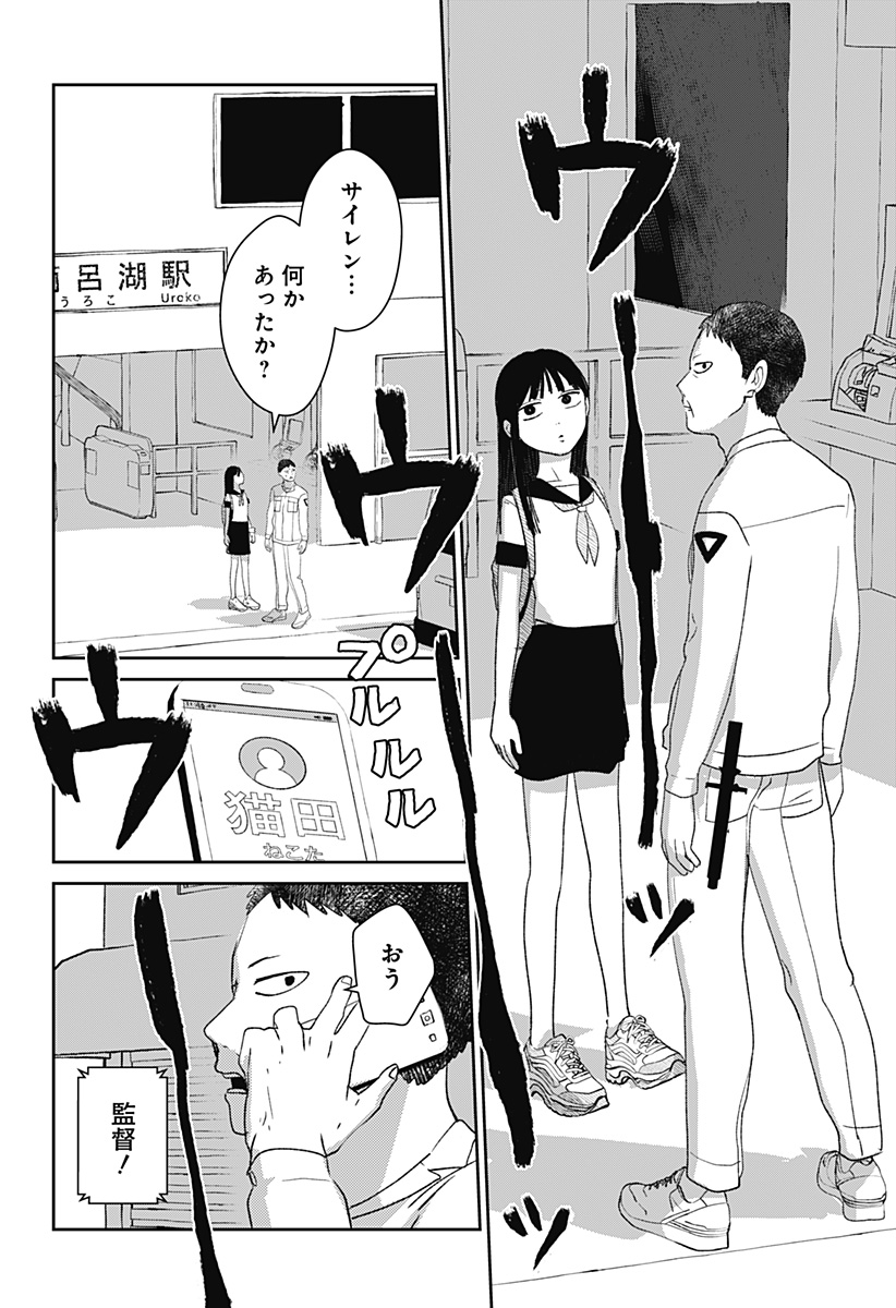 Mizunoke: Suiiki Kaii Kitan Imayou Chap 7 - Next Chap 8