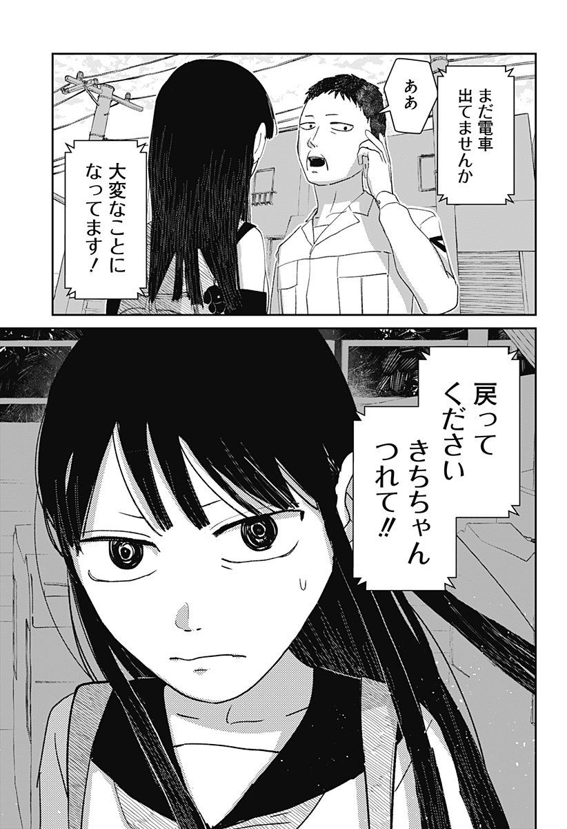 Mizunoke: Suiiki Kaii Kitan Imayou Chap 7 - Next Chap 8