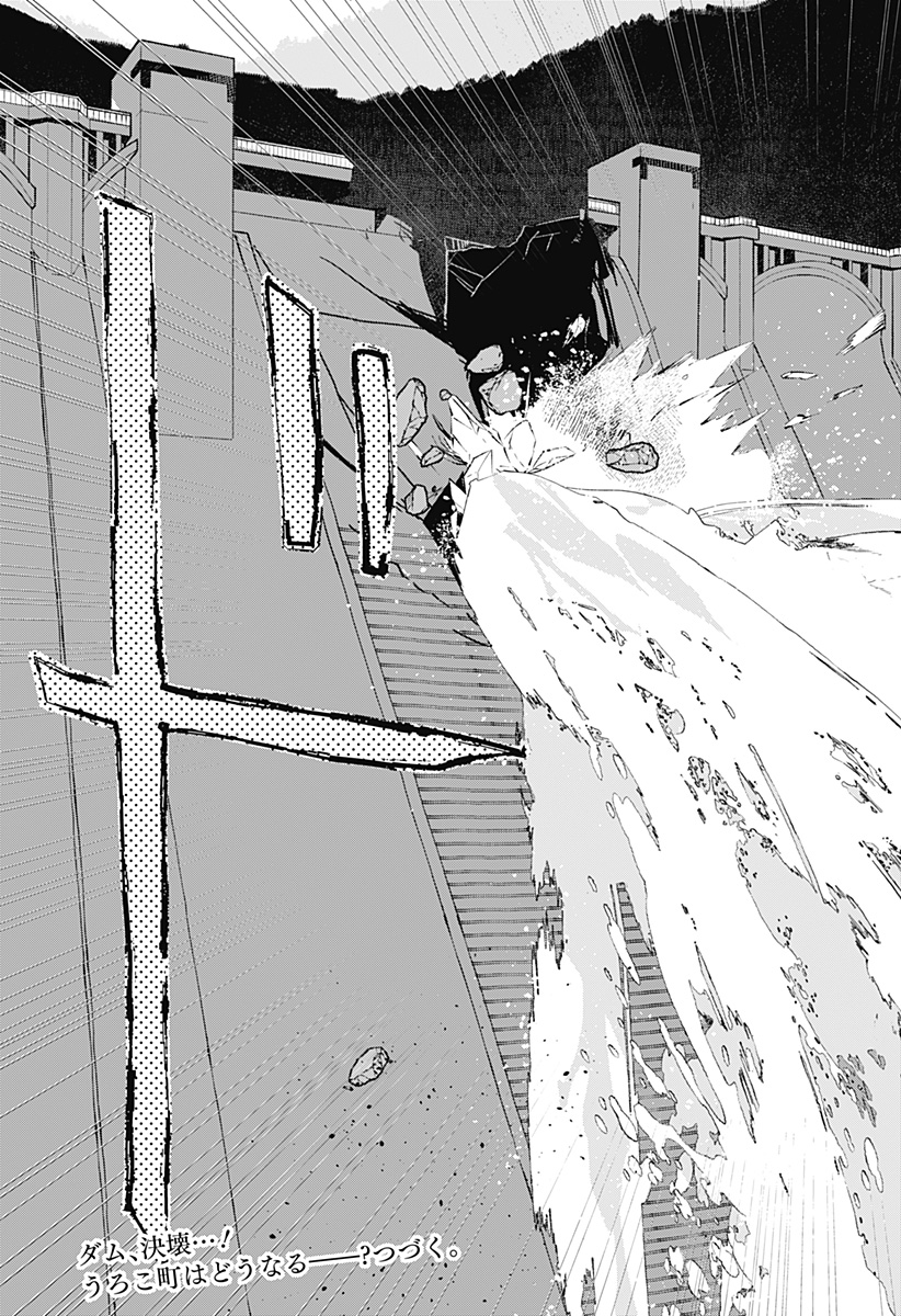 Mizunoke: Suiiki Kaii Kitan Imayou Chap 7 - Next Chap 8