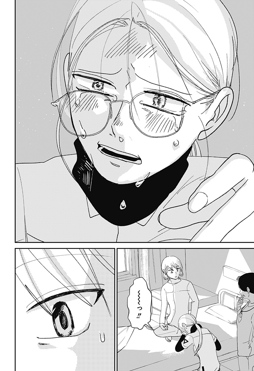 Mizunoke: Suiiki Kaii Kitan Imayou Chap 6 - Next Chap 7