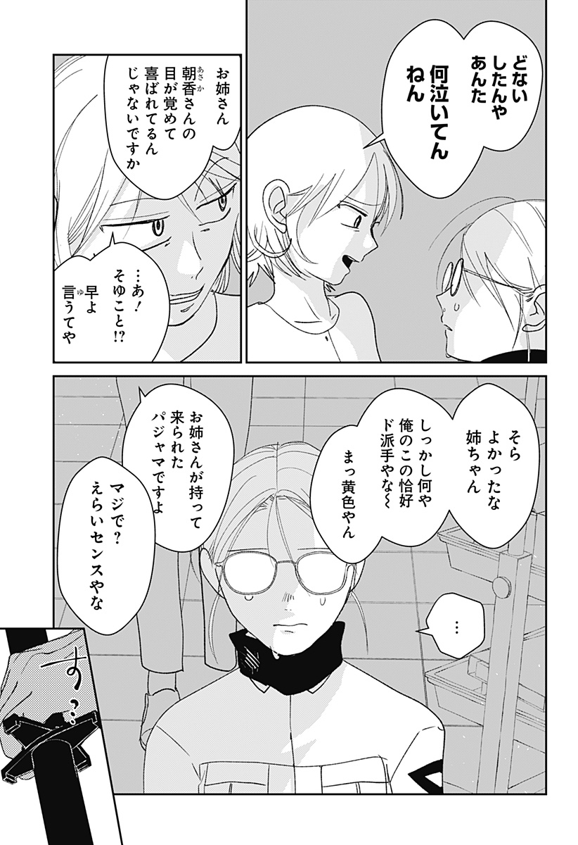 Mizunoke: Suiiki Kaii Kitan Imayou Chap 6 - Next Chap 7