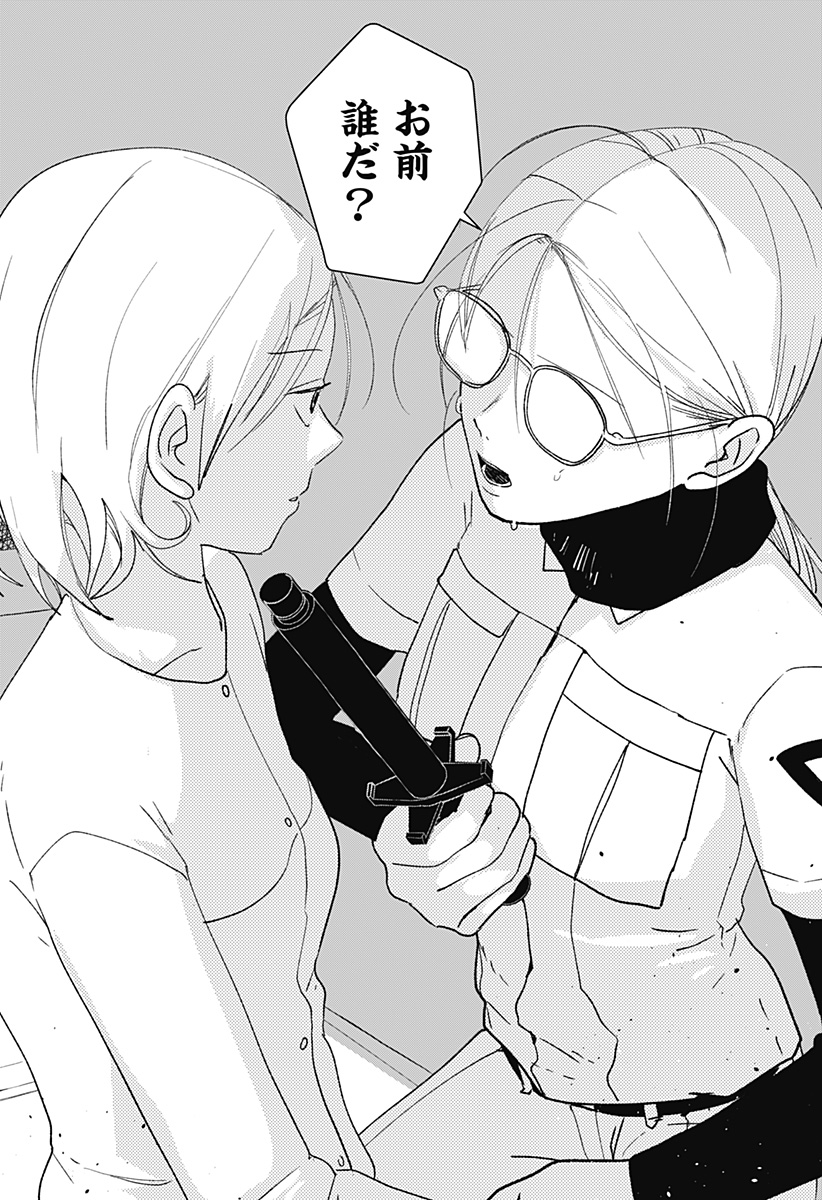Mizunoke: Suiiki Kaii Kitan Imayou Chap 6 - Next Chap 7