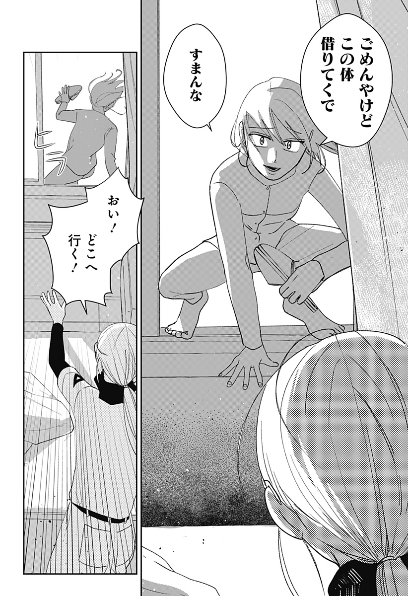 Mizunoke: Suiiki Kaii Kitan Imayou Chap 6 - Next Chap 7