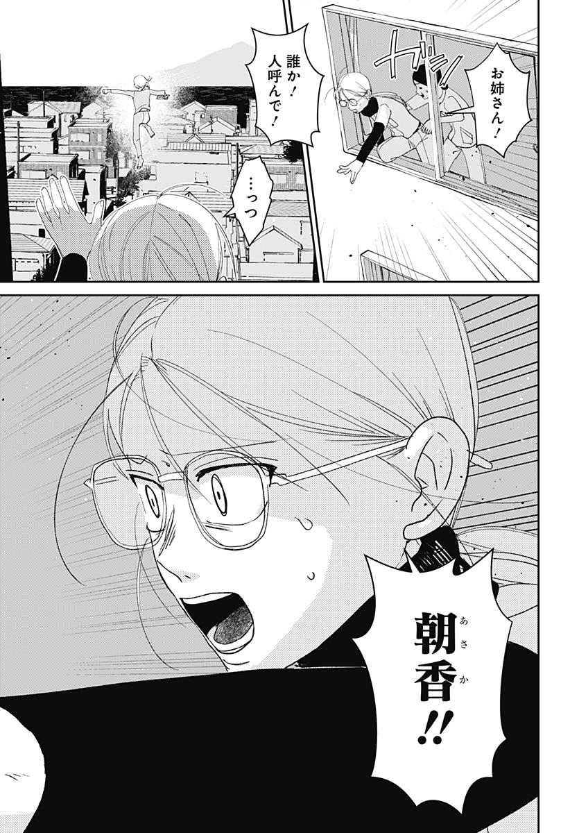 Mizunoke: Suiiki Kaii Kitan Imayou Chap 6 - Next Chap 7