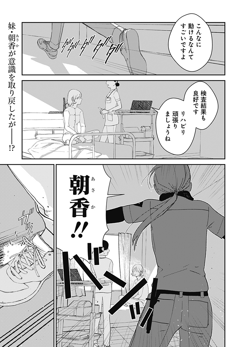 Mizunoke: Suiiki Kaii Kitan Imayou Chap 6 - Next Chap 7