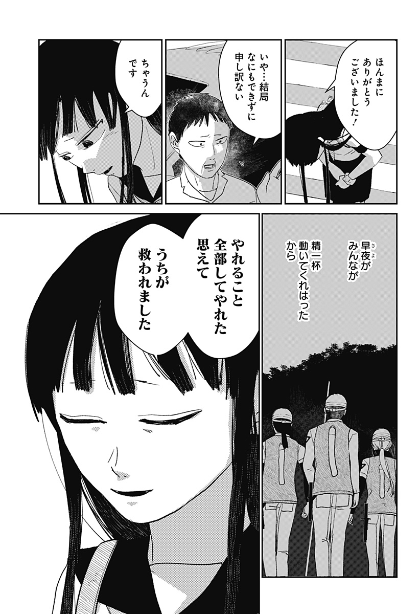 Mizunoke: Suiiki Kaii Kitan Imayou Chap 6 - Next Chap 7