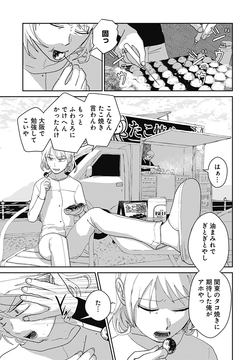 Mizunoke: Suiiki Kaii Kitan Imayou Chap 6 - Next Chap 7