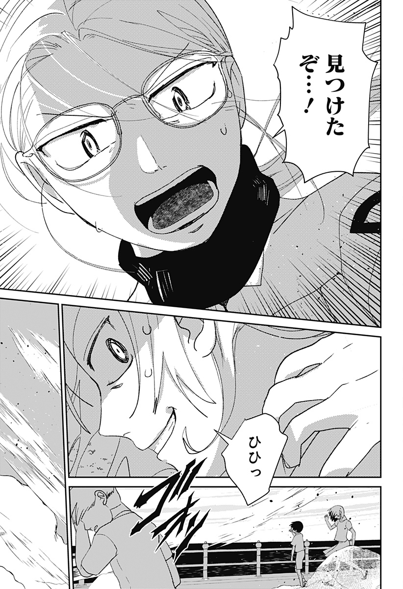 Mizunoke: Suiiki Kaii Kitan Imayou Chap 6 - Next Chap 7