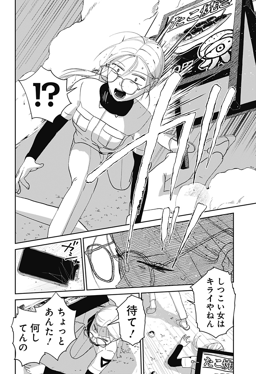 Mizunoke: Suiiki Kaii Kitan Imayou Chap 6 - Next Chap 7