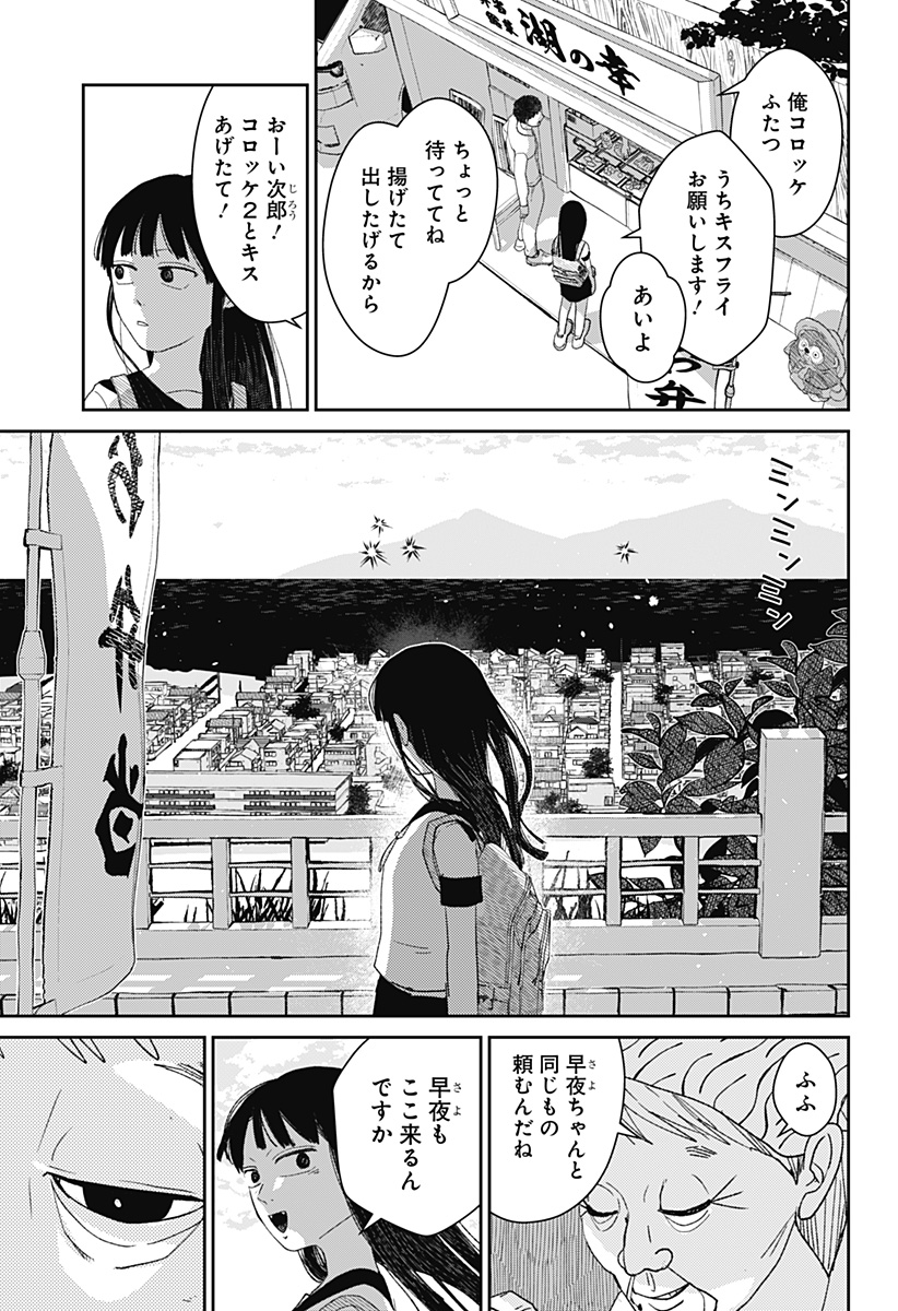 Mizunoke: Suiiki Kaii Kitan Imayou Chap 6 - Next Chap 7