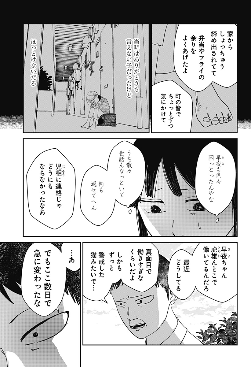 Mizunoke: Suiiki Kaii Kitan Imayou Chap 6 - Next Chap 7