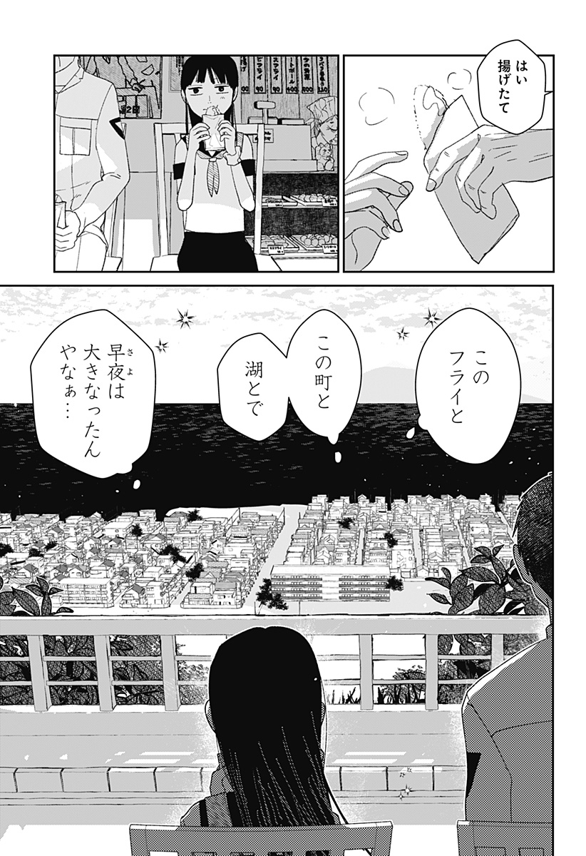 Mizunoke: Suiiki Kaii Kitan Imayou Chap 6 - Next Chap 7