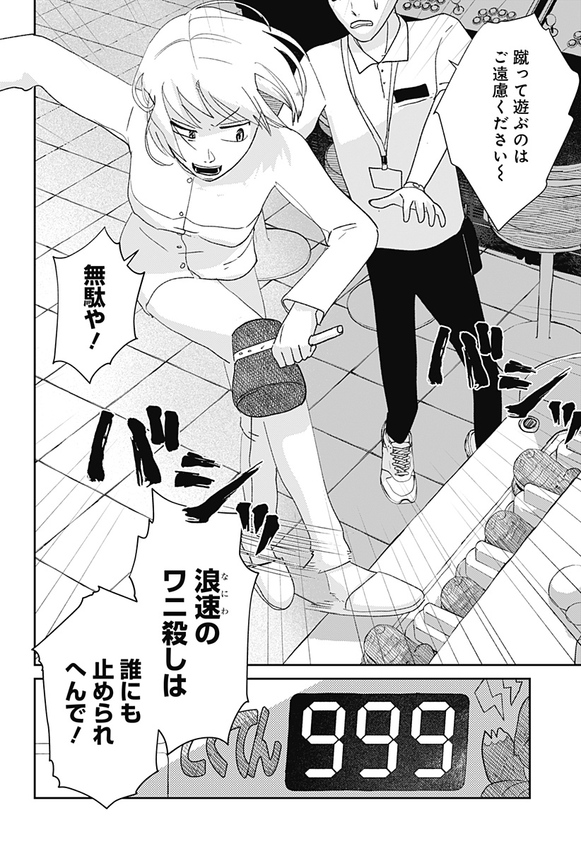 Mizunoke: Suiiki Kaii Kitan Imayou Chap 6 - Next Chap 7