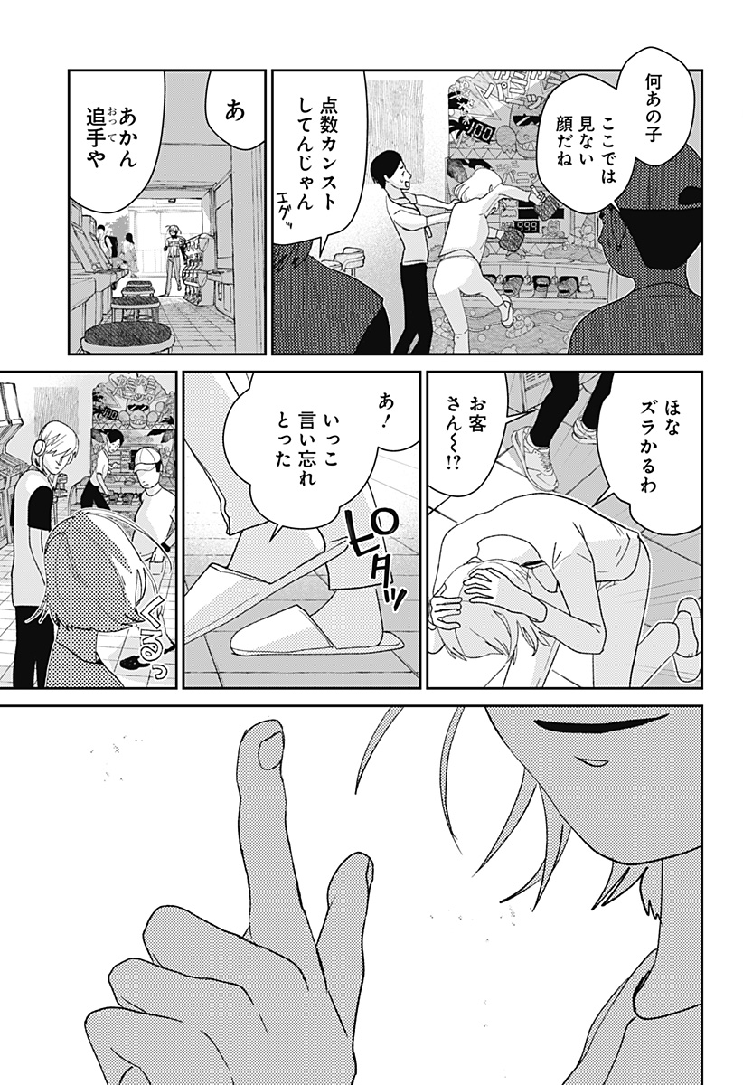 Mizunoke: Suiiki Kaii Kitan Imayou Chap 6 - Next Chap 7
