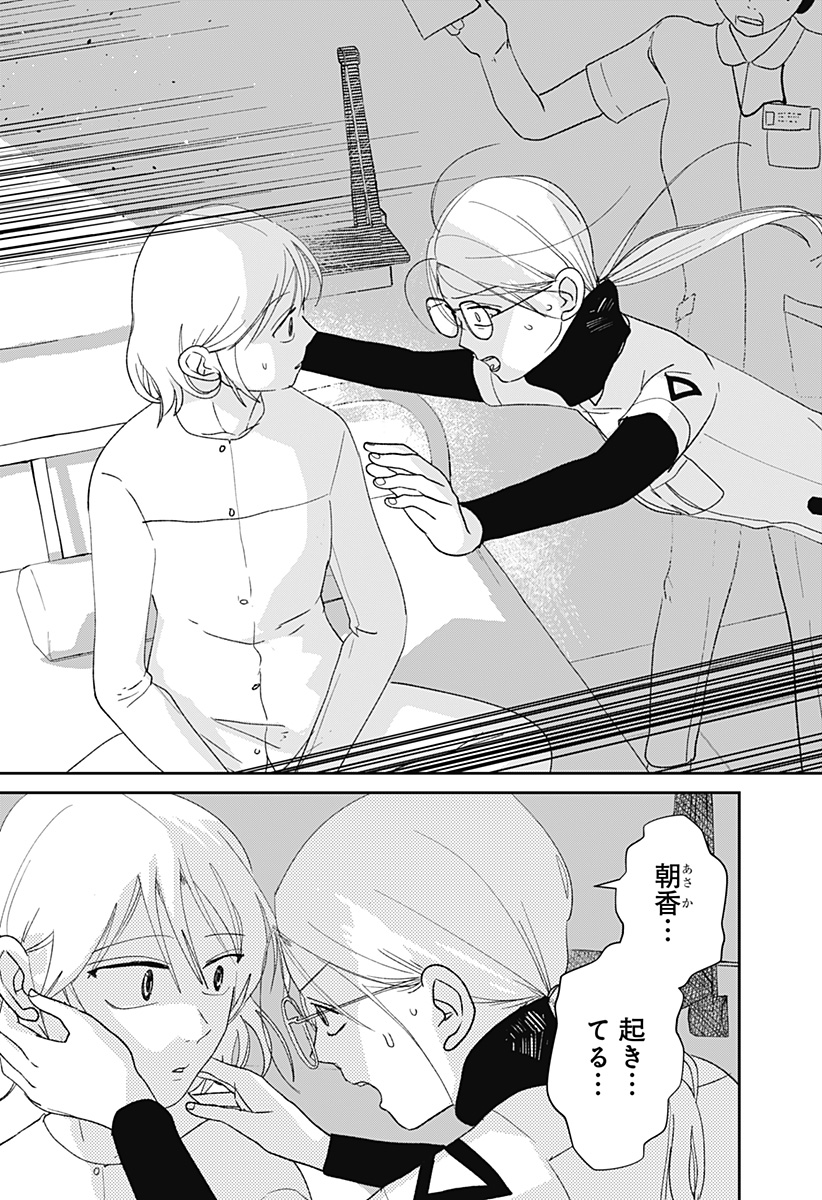 Mizunoke: Suiiki Kaii Kitan Imayou Chap 6 - Next Chap 7