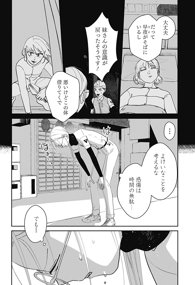 Mizunoke: Suiiki Kaii Kitan Imayou Chap 9 - Next Chap 10