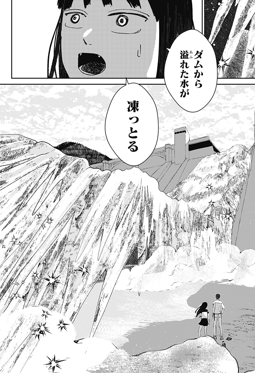 Mizunoke: Suiiki Kaii Kitan Imayou Chap 9 - Next Chap 10