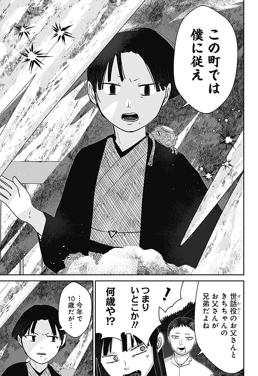 Mizunoke: Suiiki Kaii Kitan Imayou Chap 9 - Next Chap 10