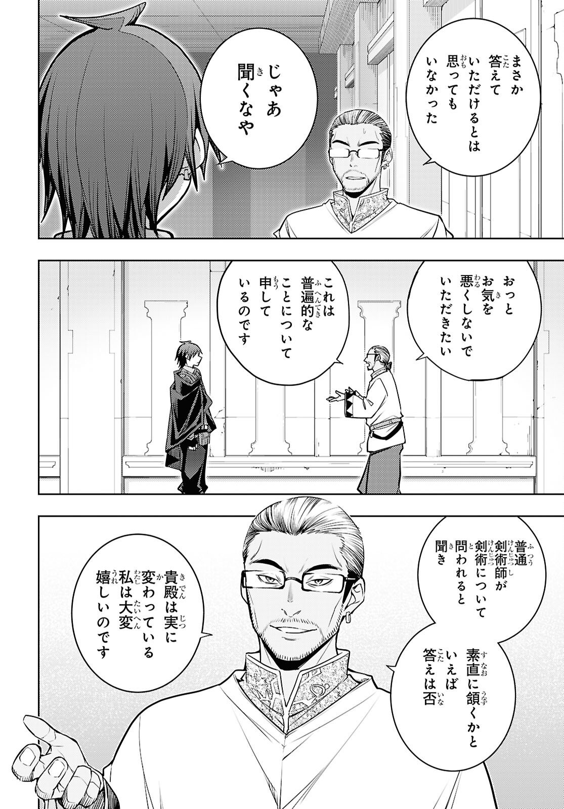 元・世界1位のサブキャラ育成日記 ~廃プレイヤー、異世界を攻略中!~ Chap 87 - Next Chap 88