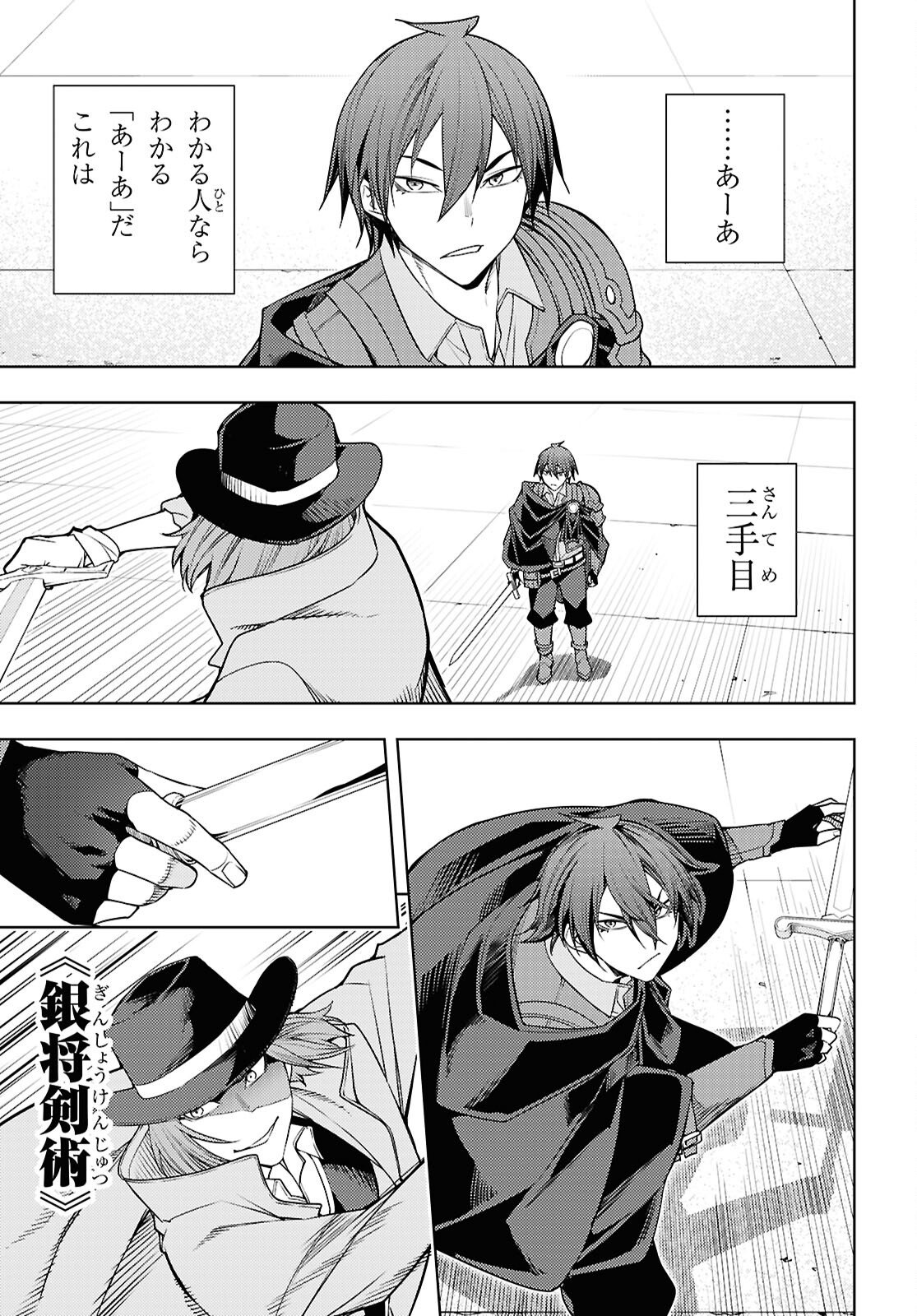 元・世界1位のサブキャラ育成日記 ~廃プレイヤー、異世界を攻略中!~ Chap 87 - Next Chap 88
