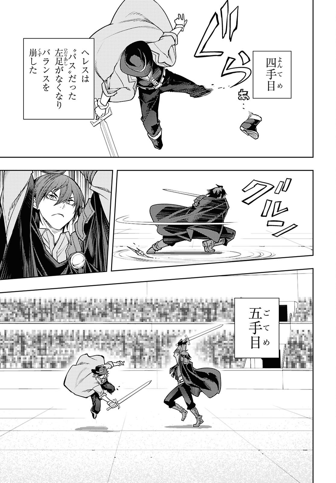 元・世界1位のサブキャラ育成日記 ~廃プレイヤー、異世界を攻略中!~ Chap 87 - Next Chap 88