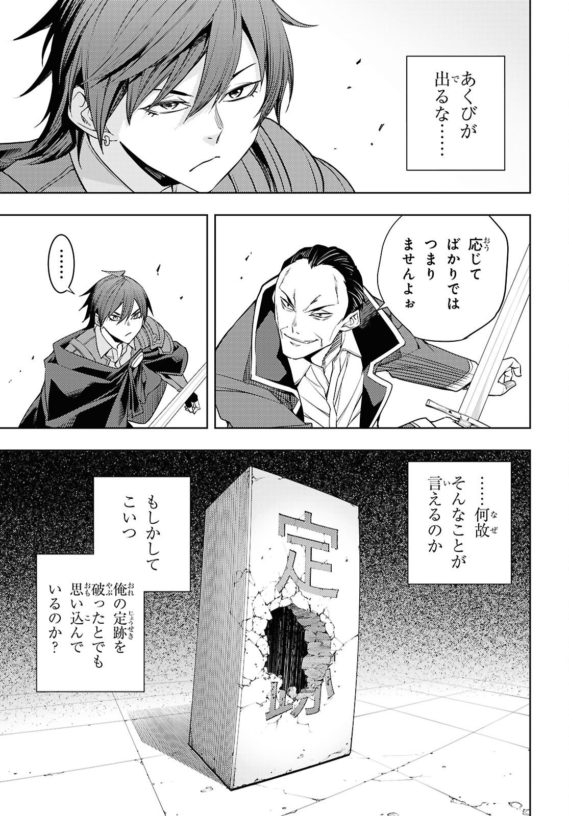 元・世界1位のサブキャラ育成日記 ~廃プレイヤー、異世界を攻略中!~ Chap 88 - Next Chap 89