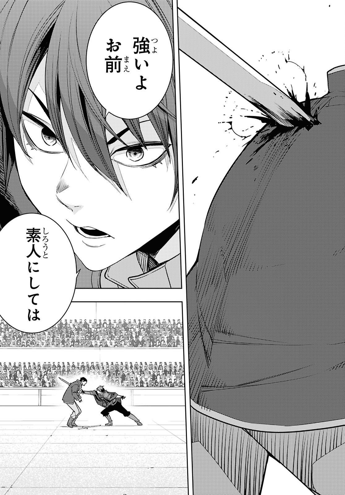 元・世界1位のサブキャラ育成日記 ~廃プレイヤー、異世界を攻略中!~ Chap 89 - Next Chap 90