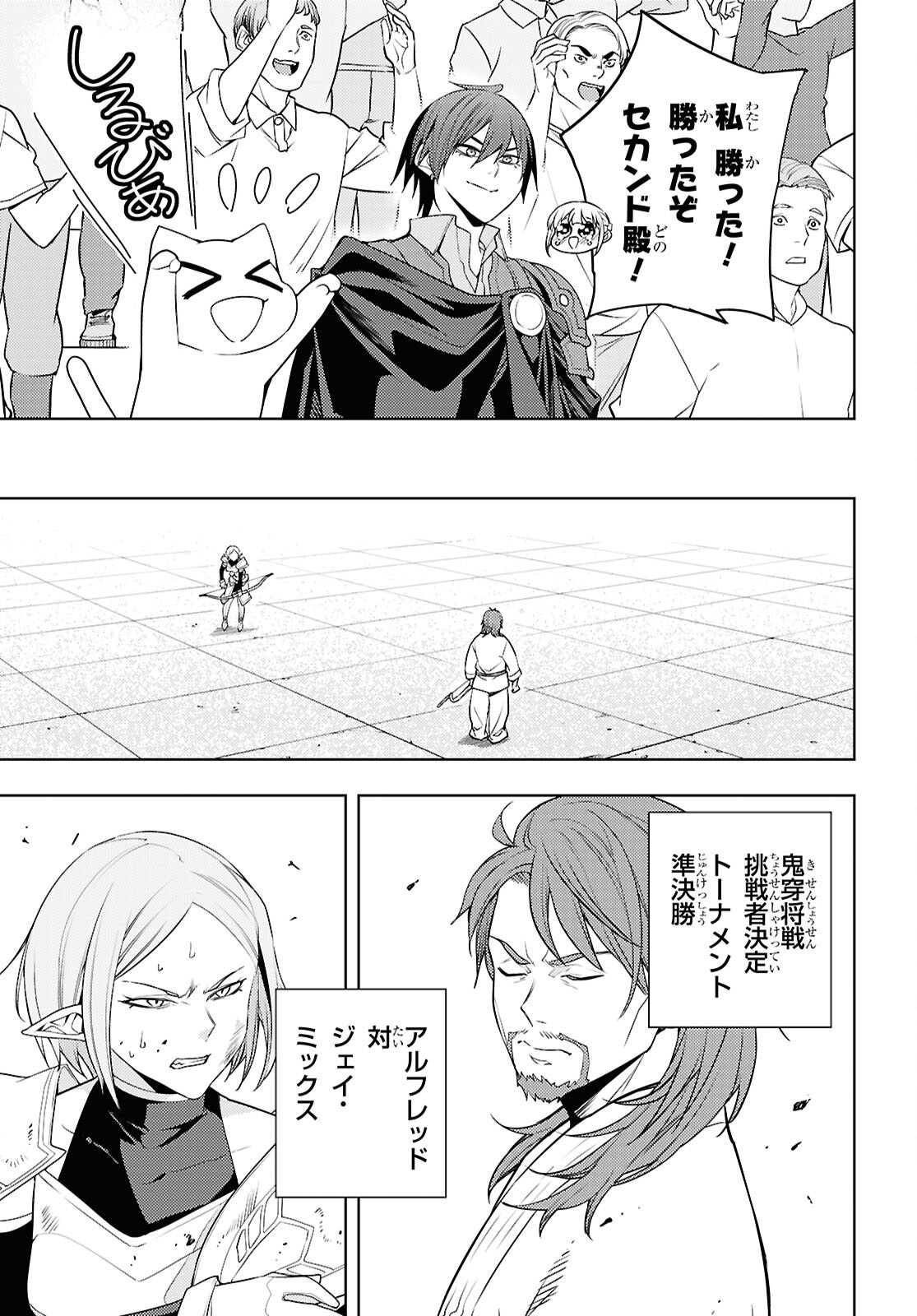 元・世界1位のサブキャラ育成日記 ~廃プレイヤー、異世界を攻略中!~ Chap 90 - Next Chap 91