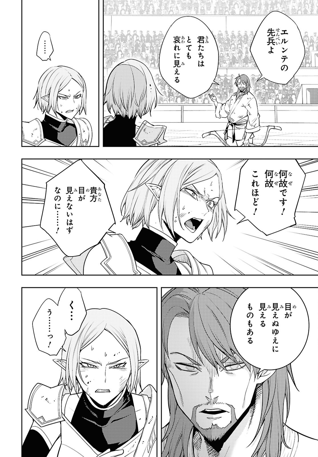 元・世界1位のサブキャラ育成日記 ~廃プレイヤー、異世界を攻略中!~ Chap 90 - Next Chap 91